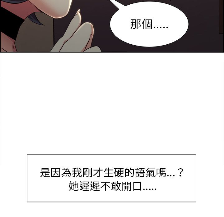 岳母家的刺激生活 第31章 第29页