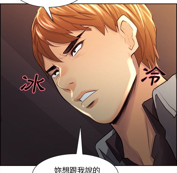 岳母家的刺激生活 第31章 第35页