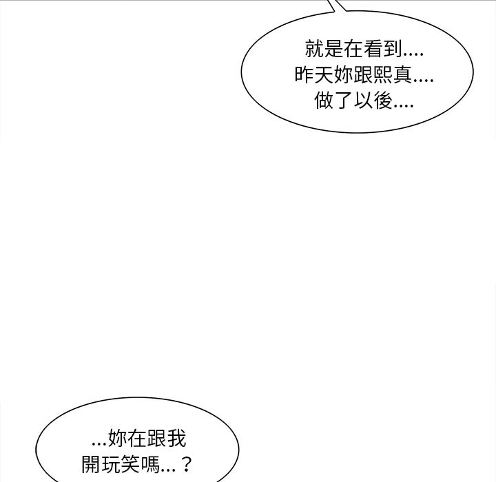 岳母家的刺激生活 第31章 第34页