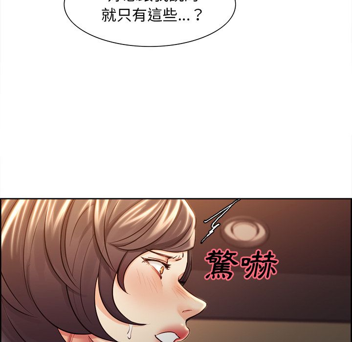 岳母家的刺激生活 第31章 第36页
