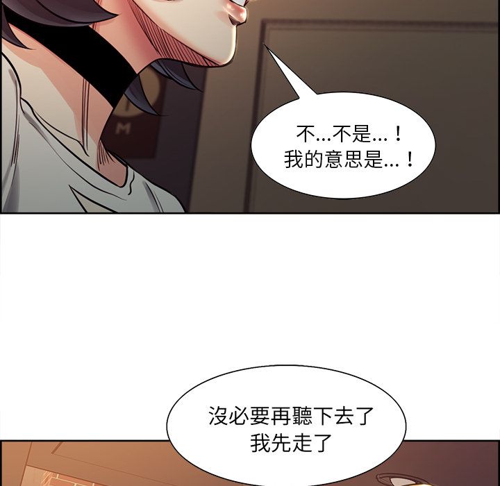 岳母家的刺激生活 第31章 第37页