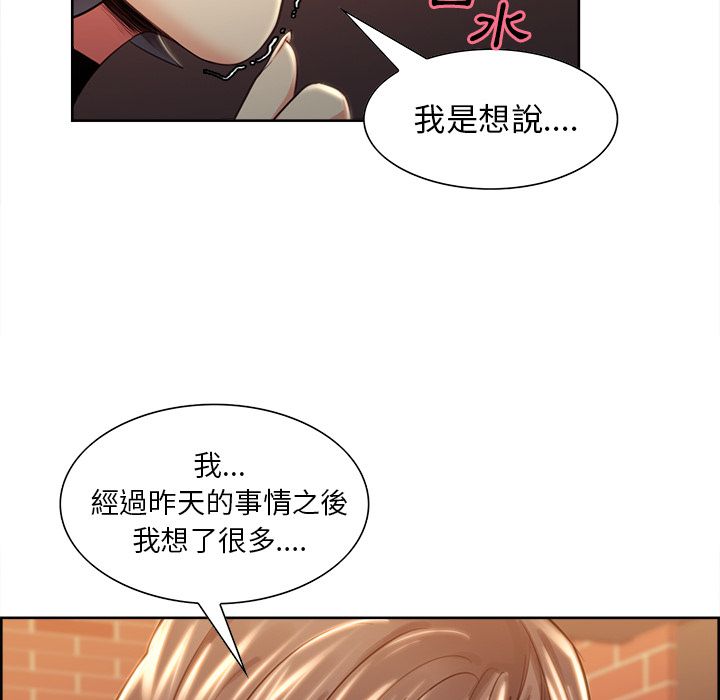 岳母家的刺激生活 第31章 第31页