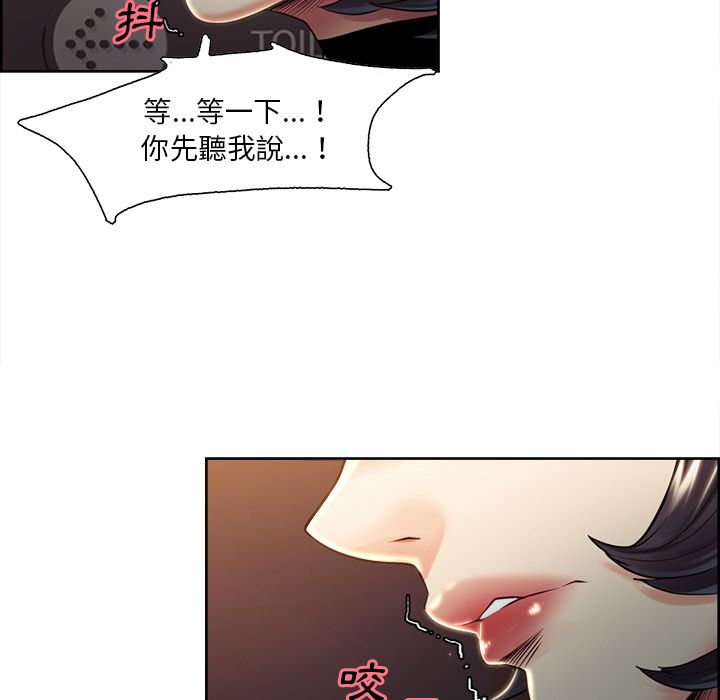岳母家的刺激生活 第31章 第40页