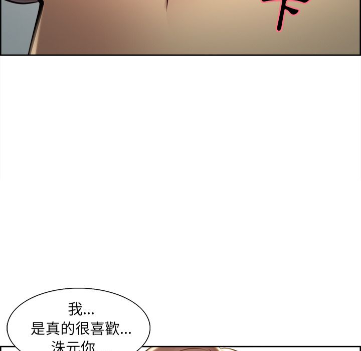 岳母家的刺激生活 第31章 第45页