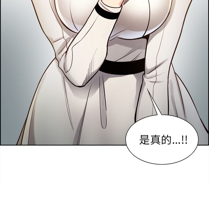 岳母家的刺激生活 第31章 第47页