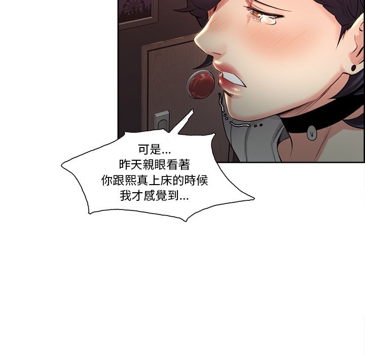 岳母家的刺激生活 第31章 第51页