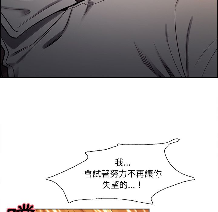 岳母家的刺激生活 第31章 第52页