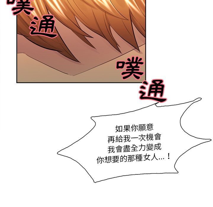 岳母家的刺激生活 第31章 第54页
