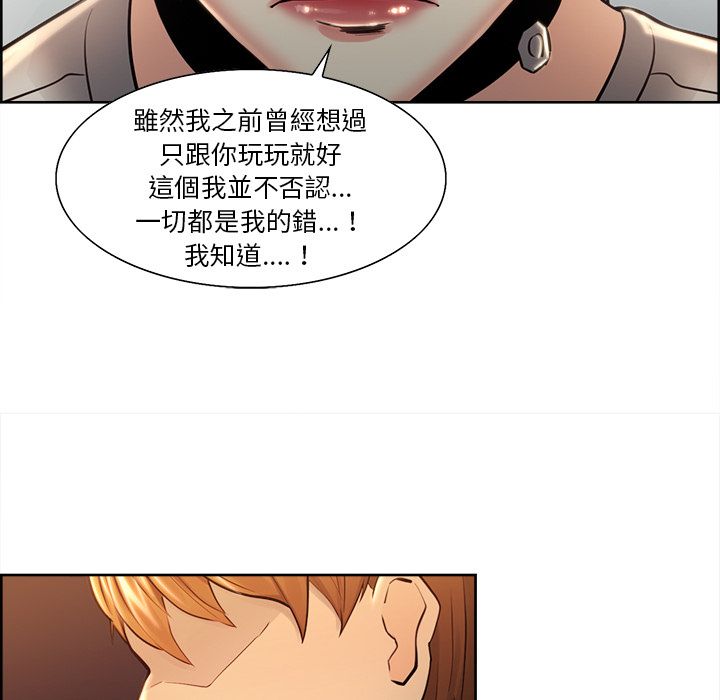 岳母家的刺激生活 第31章 第49页