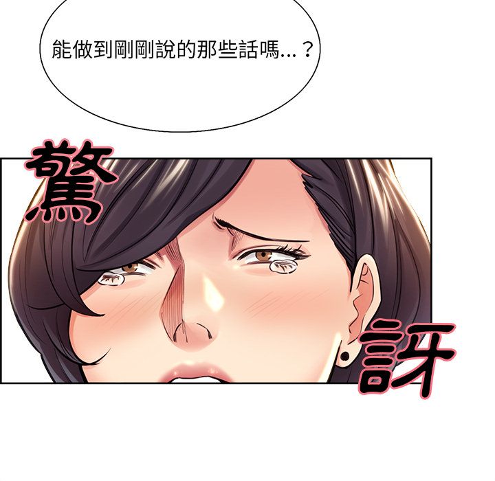 岳母家的刺激生活 第31章 第59页