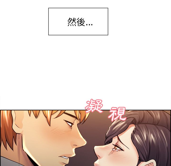 岳母家的刺激生活 第31章 第69页