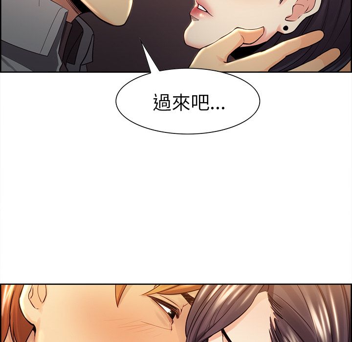 岳母家的刺激生活 第31章 第70页