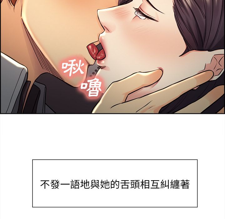 岳母家的刺激生活 第31章 第71页