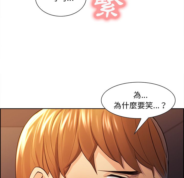 岳母家的刺激生活 第31章 第79页