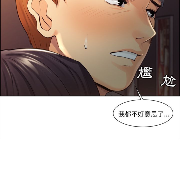 岳母家的刺激生活 第31章 第80页
