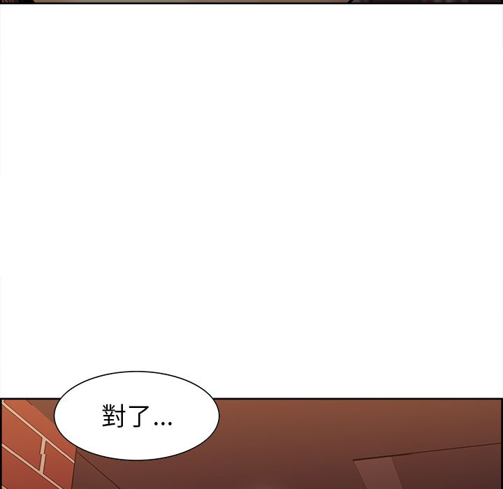 岳母家的刺激生活 第31章 第84页