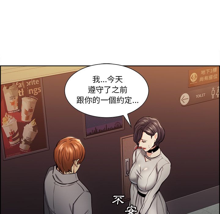岳母家的刺激生活 第31章 第86页