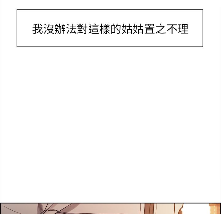 岳母家的刺激生活 第31章 第12页