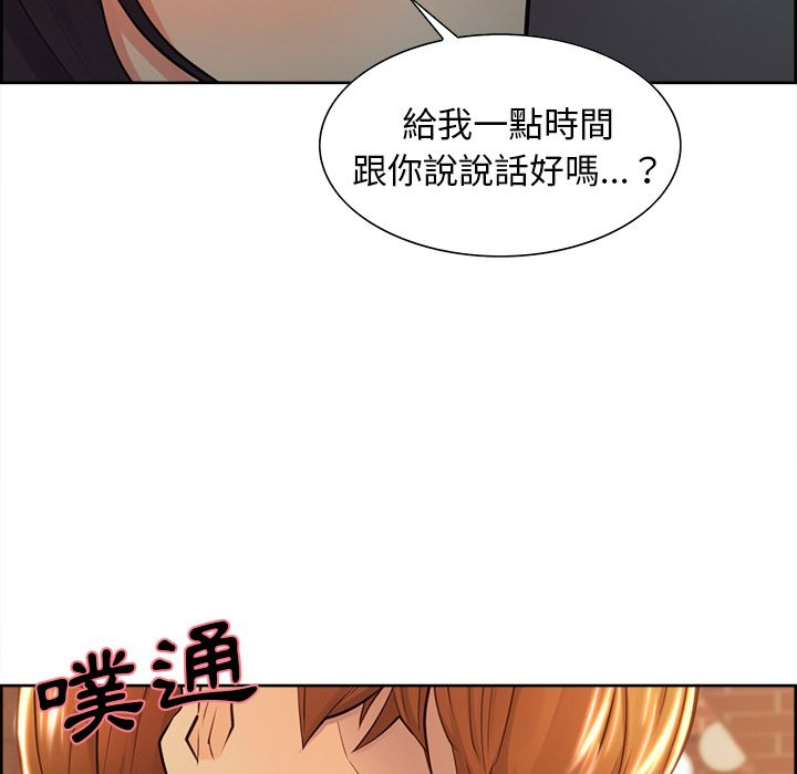 岳母家的刺激生活 第31章 第10页