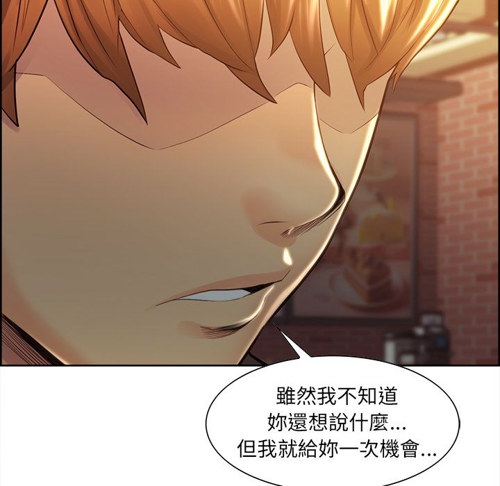 岳母家的刺激生活 第31章 第16页