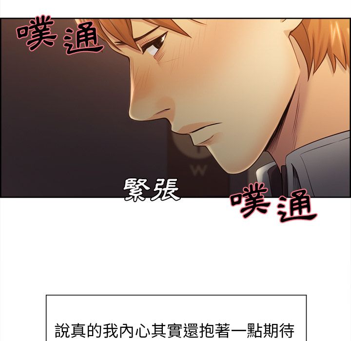 岳母家的刺激生活 第31章 第23页