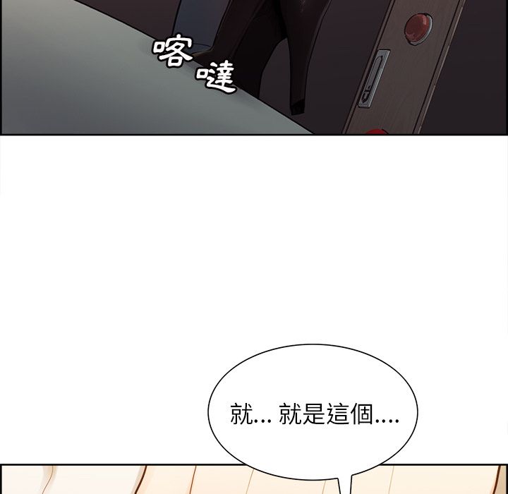 岳母家的刺激生活 第31章 第90页