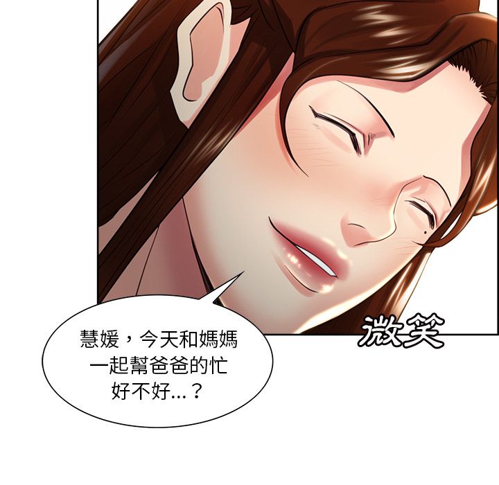 岳母家的刺激生活 第31章 第103页