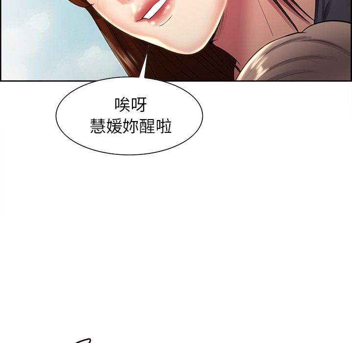 岳母家的刺激生活 第31章 第101页