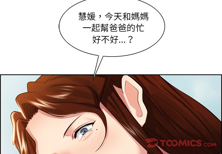 岳母家的刺激生活 第32章 第2页