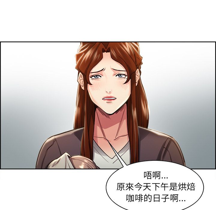 岳母家的刺激生活 第32章 第16页