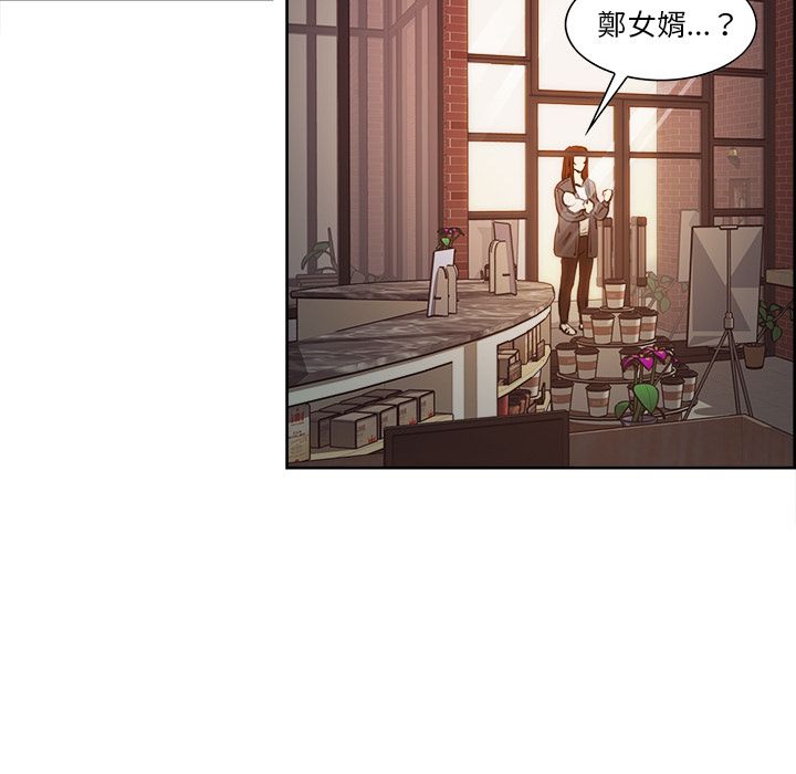 岳母家的刺激生活 第32章 第18页