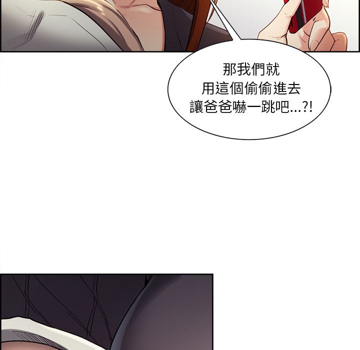 岳母家的刺激生活 第32章 第28页