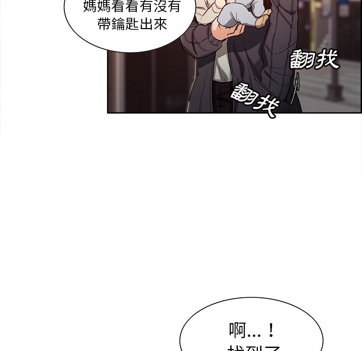 岳母家的刺激生活 第32章 第25页