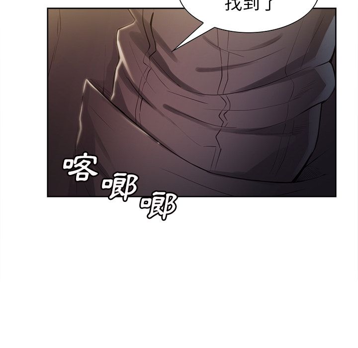 岳母家的刺激生活 第32章 第26页