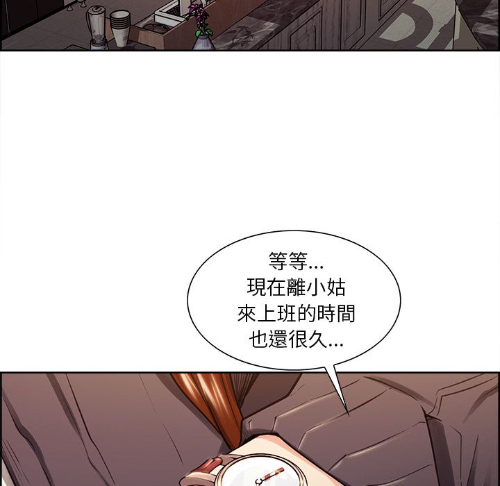 岳母家的刺激生活 第32章 第20页