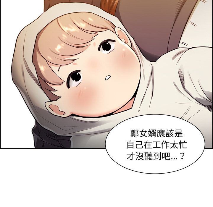 岳母家的刺激生活 第32章 第22页