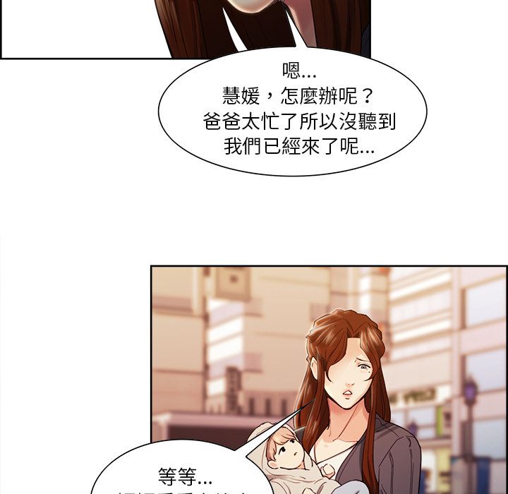 岳母家的刺激生活 第32章 第24页