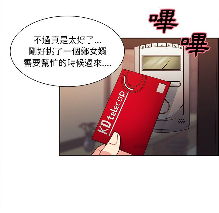 岳母家的刺激生活 第32章 第30页