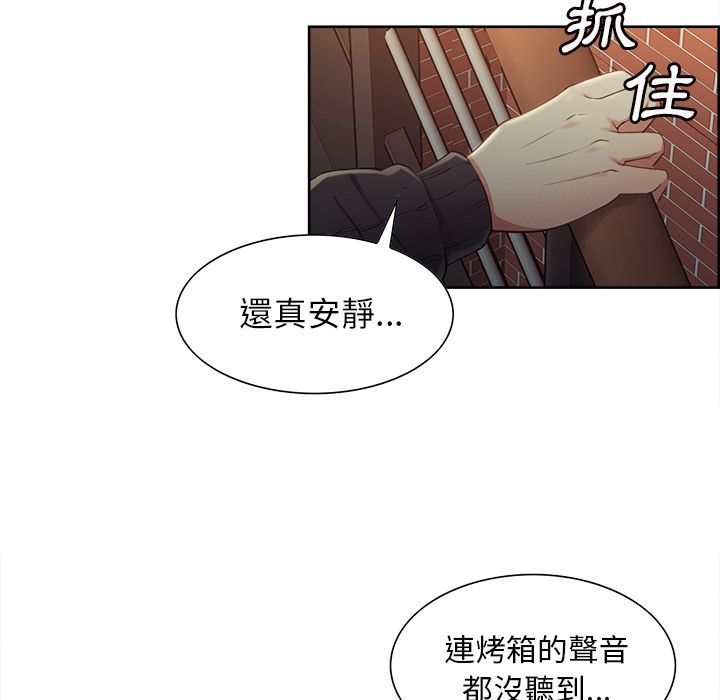 岳母家的刺激生活 第32章 第38页