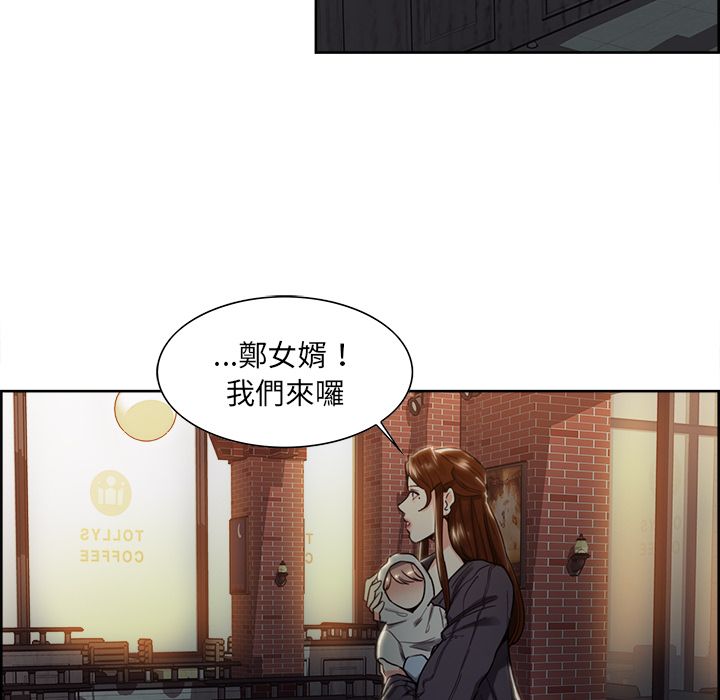 岳母家的刺激生活 第32章 第33页