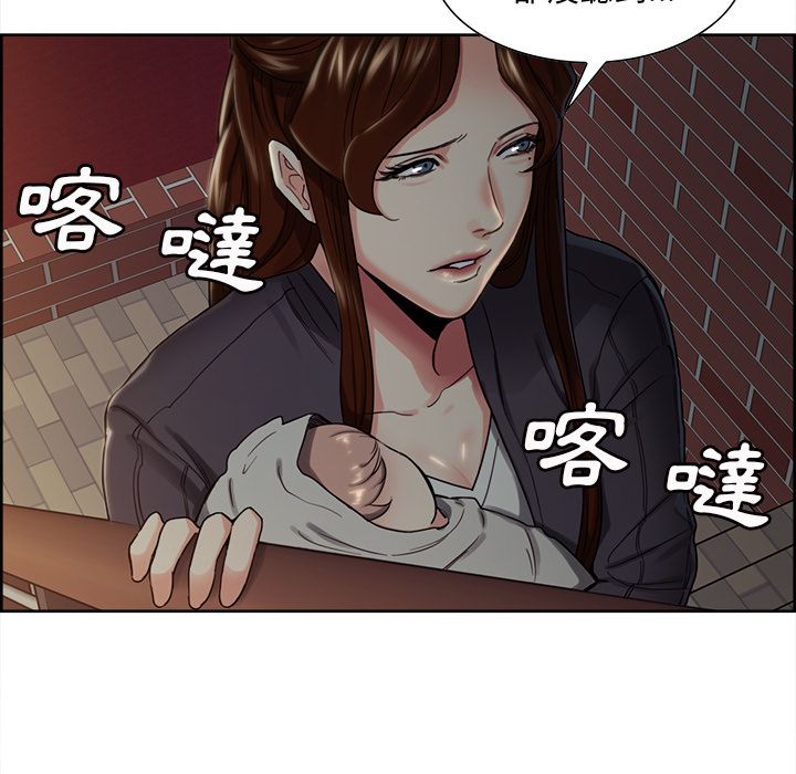 岳母家的刺激生活 第32章 第39页