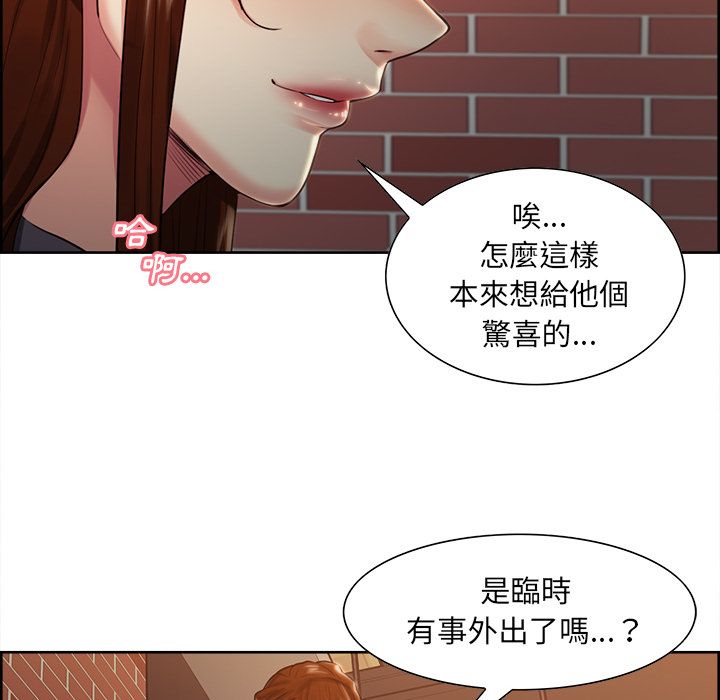 岳母家的刺激生活 第32章 第41页