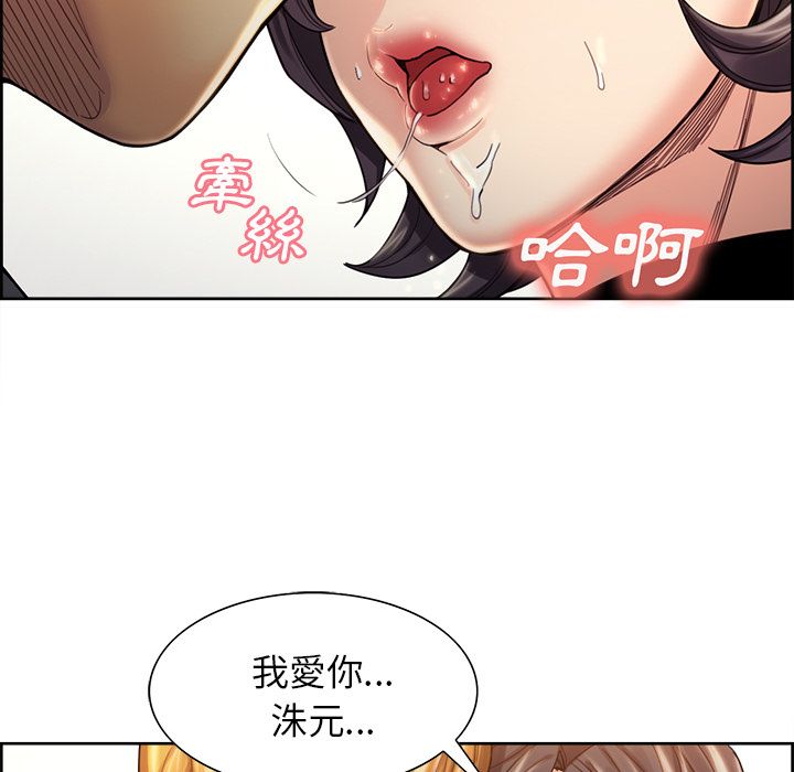 岳母家的刺激生活 第32章 第54页