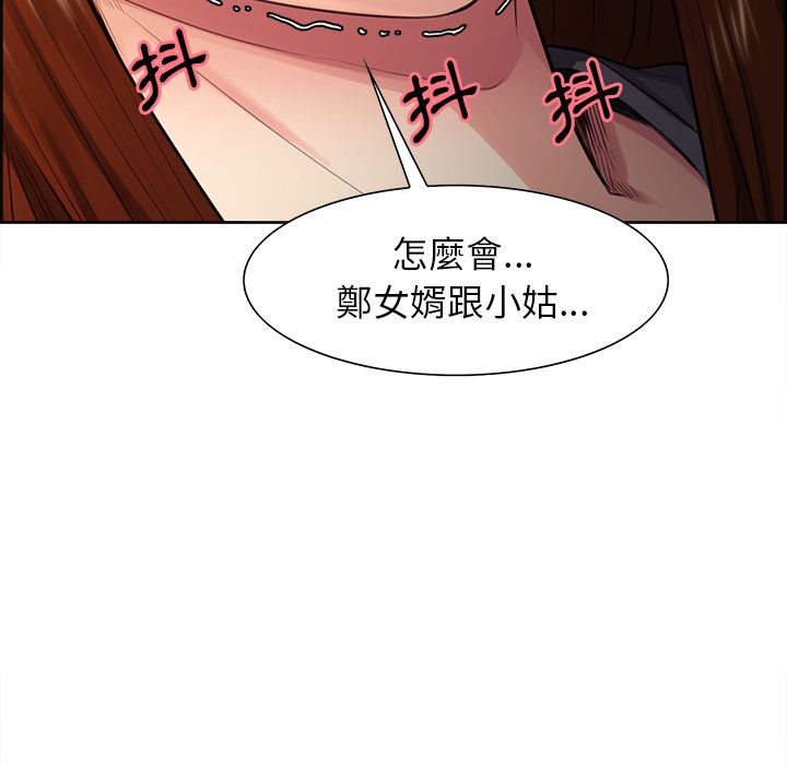 岳母家的刺激生活 第32章 第63页