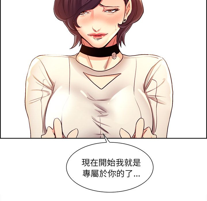 岳母家的刺激生活 第32章 第79页