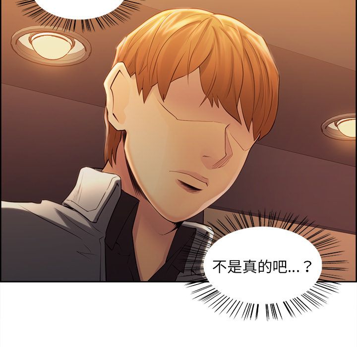 岳母家的刺激生活 第32章 第89页