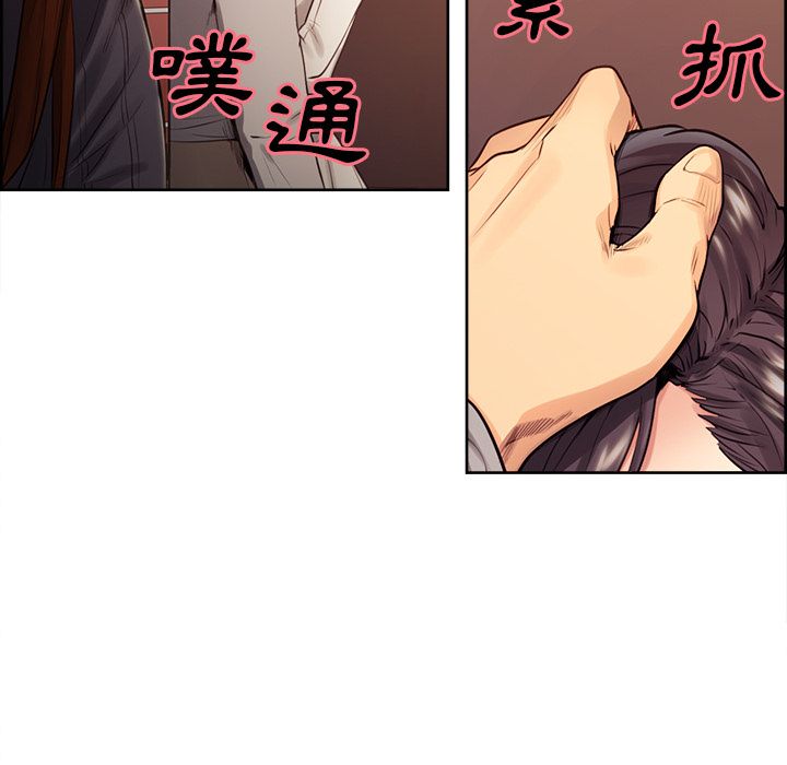 岳母家的刺激生活 第32章 第85页