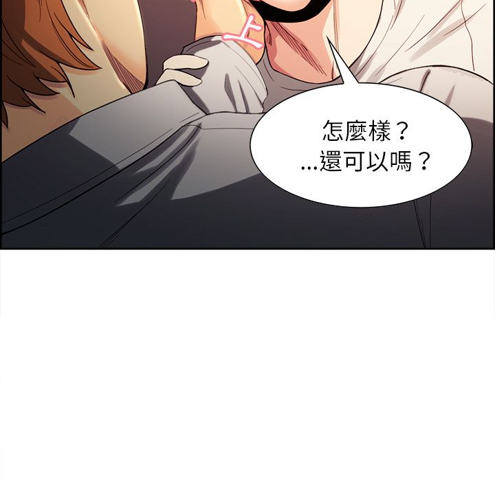岳母家的刺激生活 第32章 第81页
