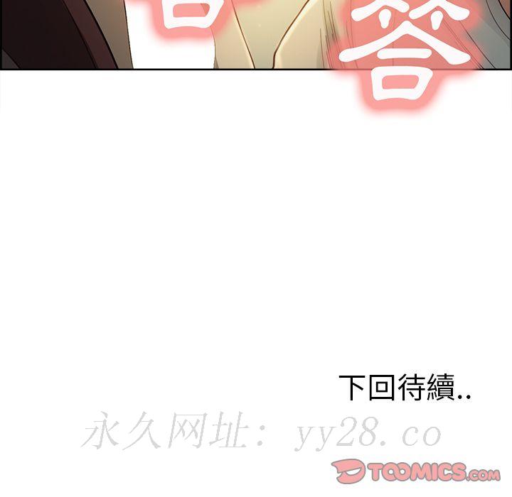 岳母家的刺激生活 第32章 第98页
