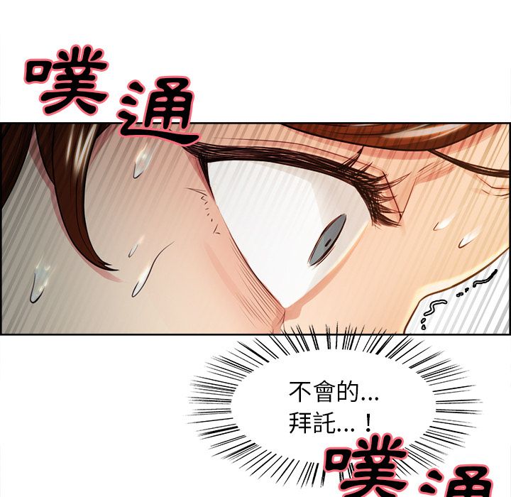 岳母家的刺激生活 第32章 第86页